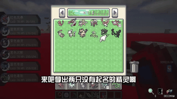 我的世界神奇宝贝繁殖要多久
