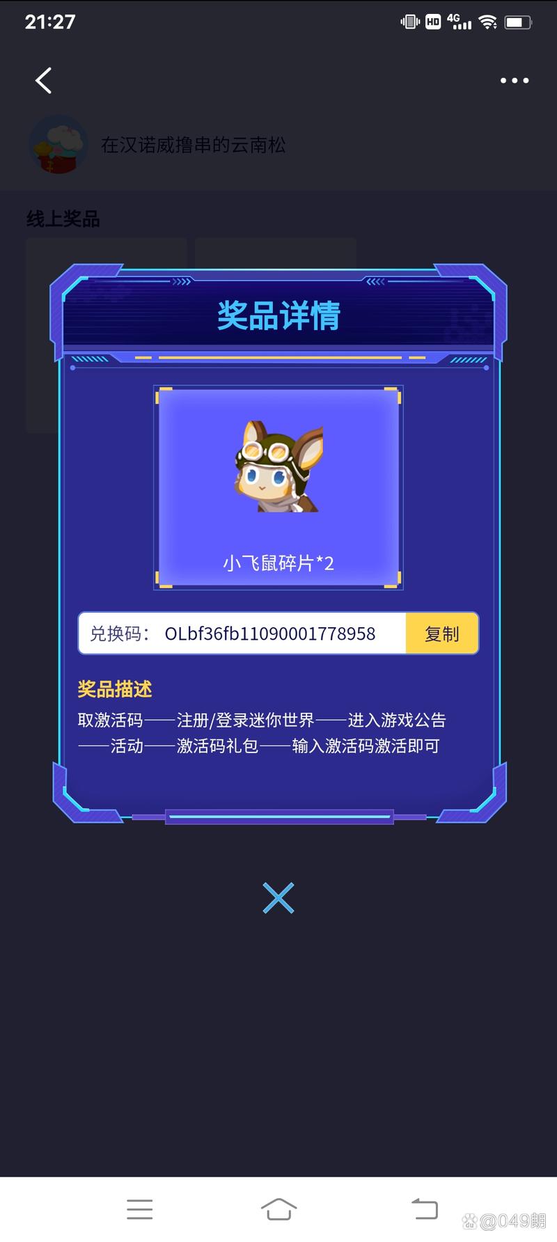 2020永久小飞鼠激活码可重复使用