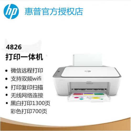 hp喷墨一体机故障解决方法