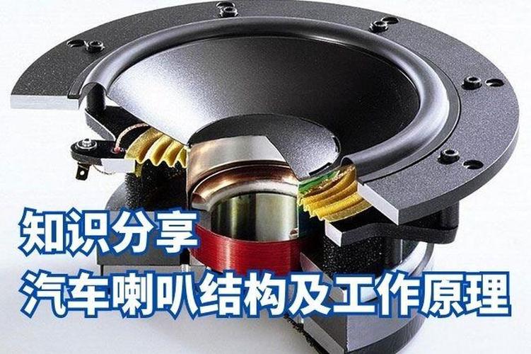四线喇叭四个线图解