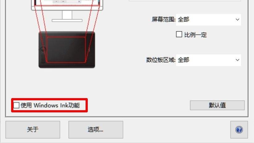 数位板卡顿怎么办截图