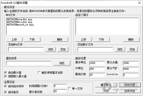 星际争霸2bank修改器图标