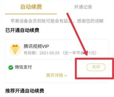 手机绑定会员怎么取消截图