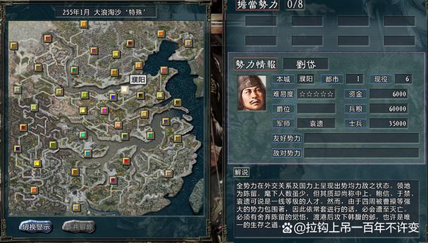 三国志11决战称霸模式易京之战全图解