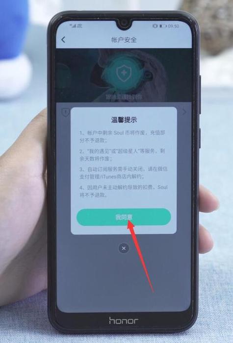 soul刚注册就账号异常缩略图