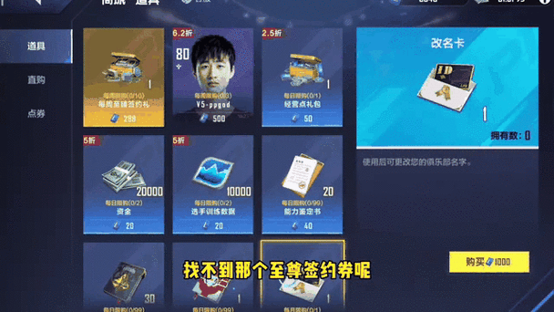 英雄联盟电竞经理经验共享怎么换