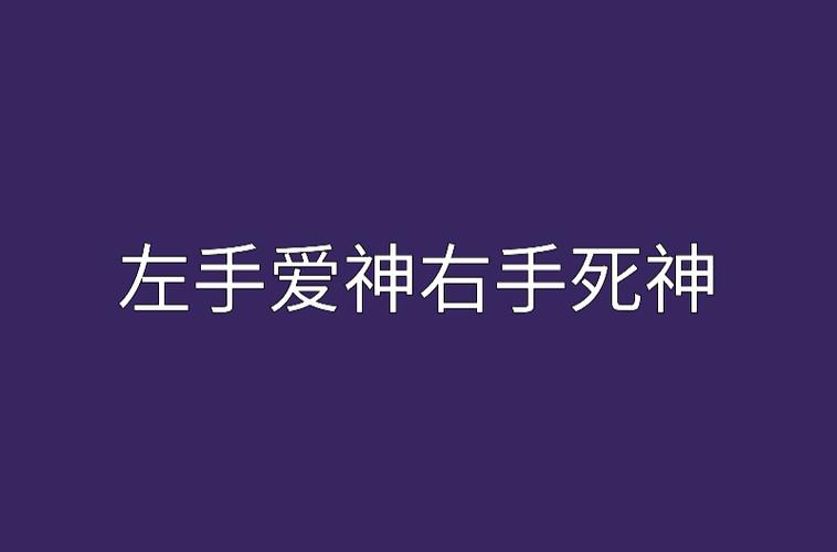 《爱神与死神》意大利语版