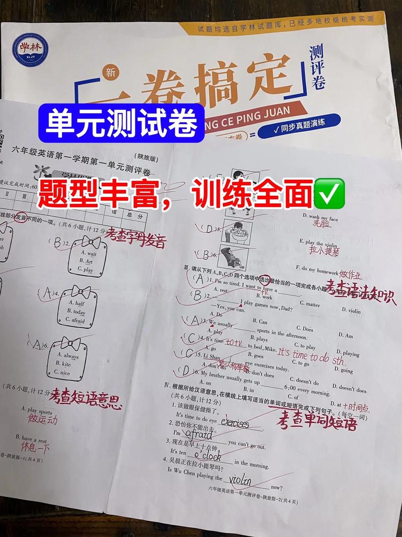 学林驿站答案