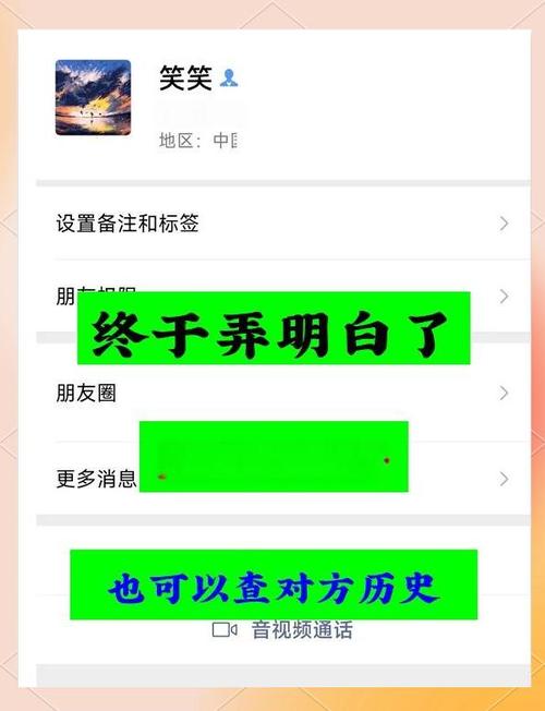 查对方两个微信的方法