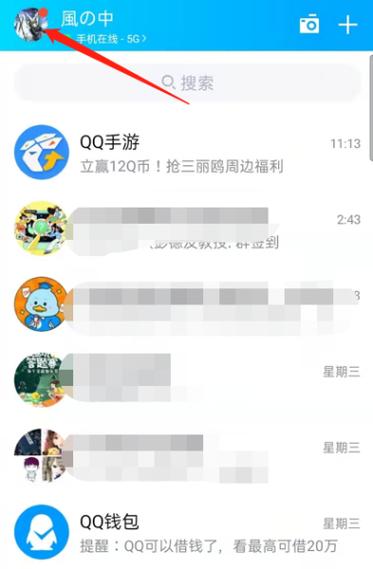 qq音乐在锁屏不显示缩略图