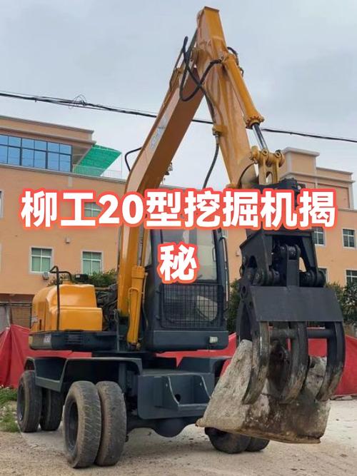 20型挖掘机多少钱一台