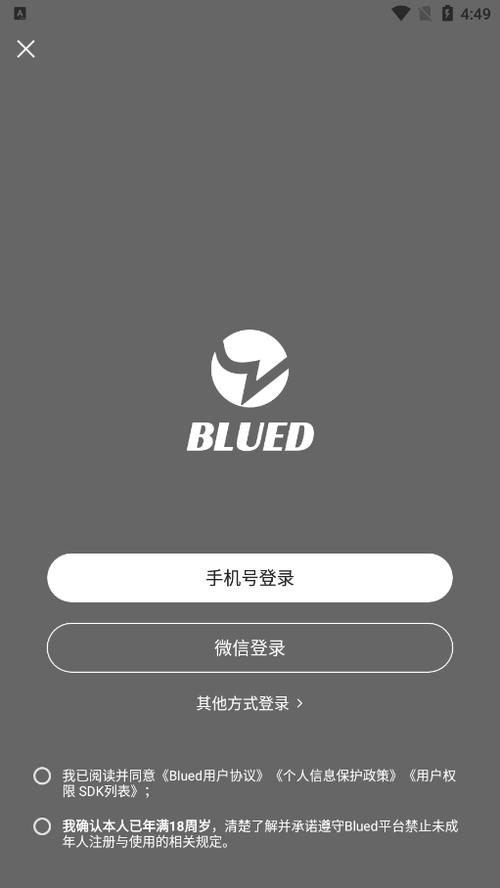 blued官网最新版下载安装