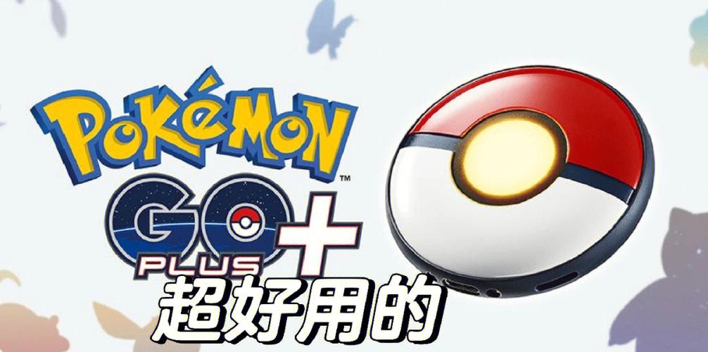 pokemongo亮晶晶宝可梦图标