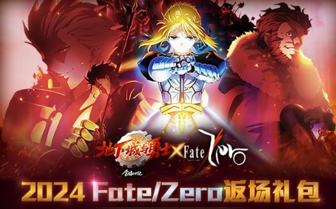 巴比伦fate礼包码缩略图