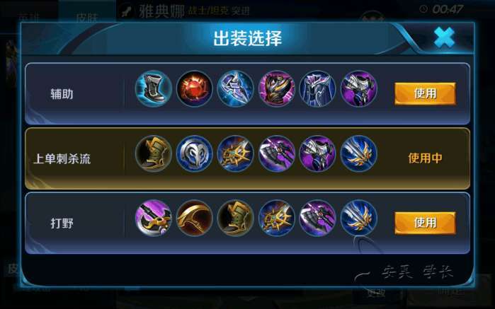 雅典娜一枪秒人的出装