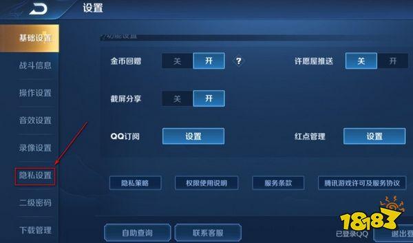 王者荣耀怎么改称号