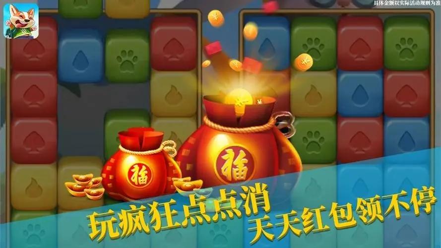 疯狂点点消红包版最新版图标