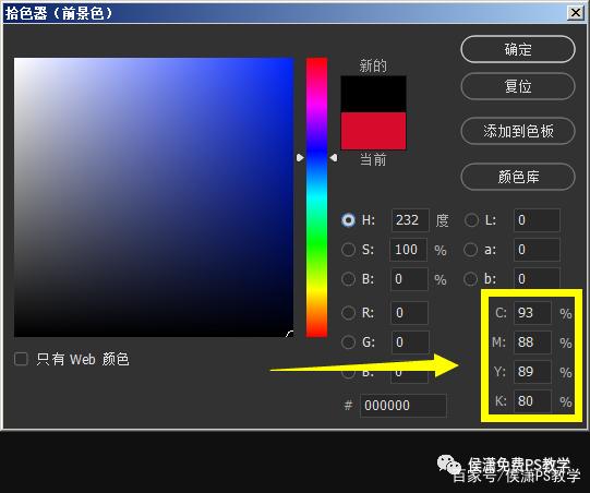 ps取色器总取成背景色