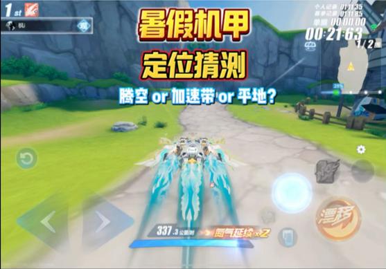 时空机甲定位app