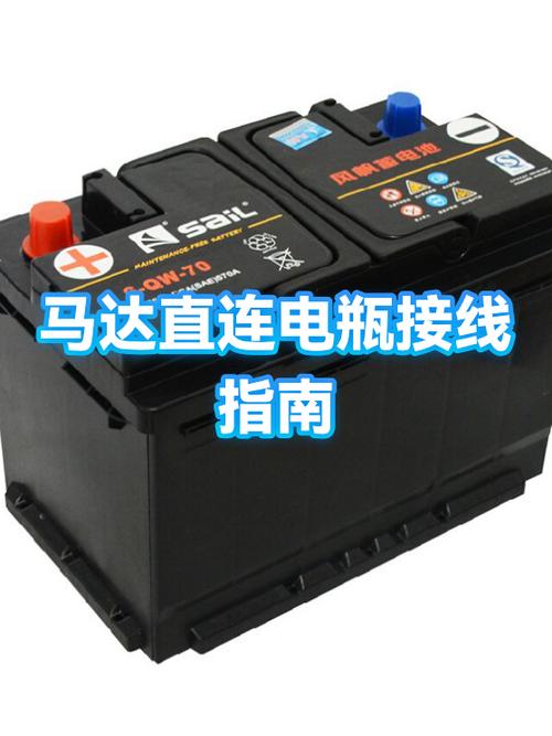 电瓶直接连马达视频
