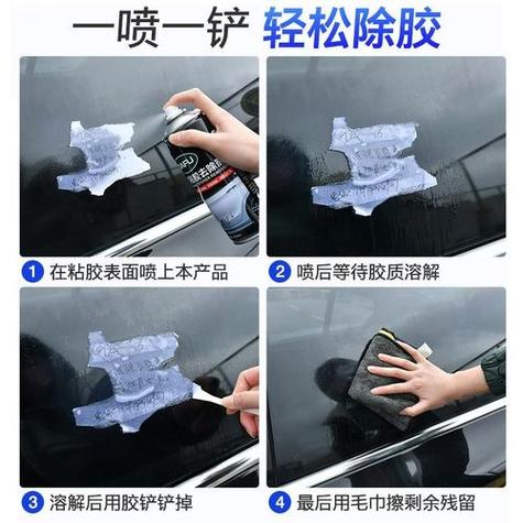 车上粘胶痕迹怎么去除
