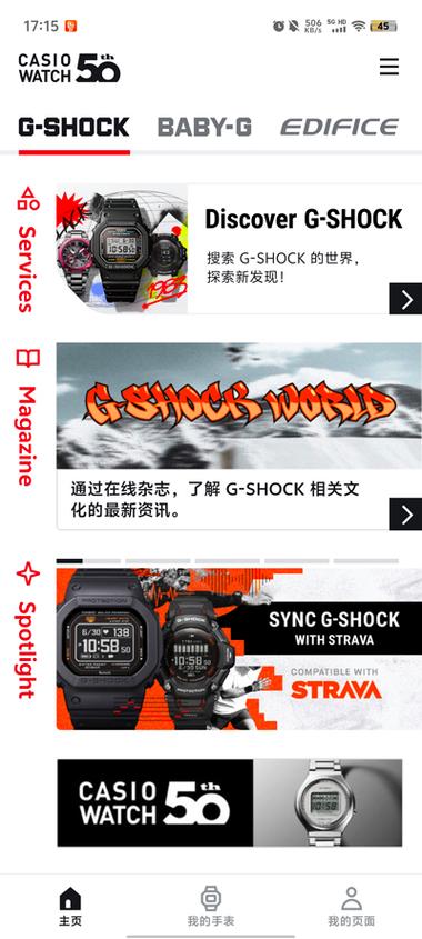 casiowatches安卓下载