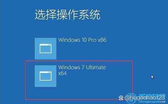 双系统一键切换