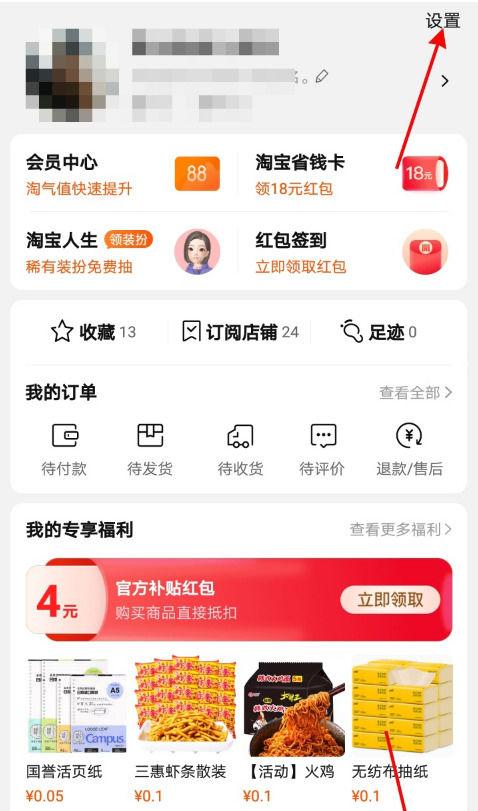 咸鱼怎么换账号登录