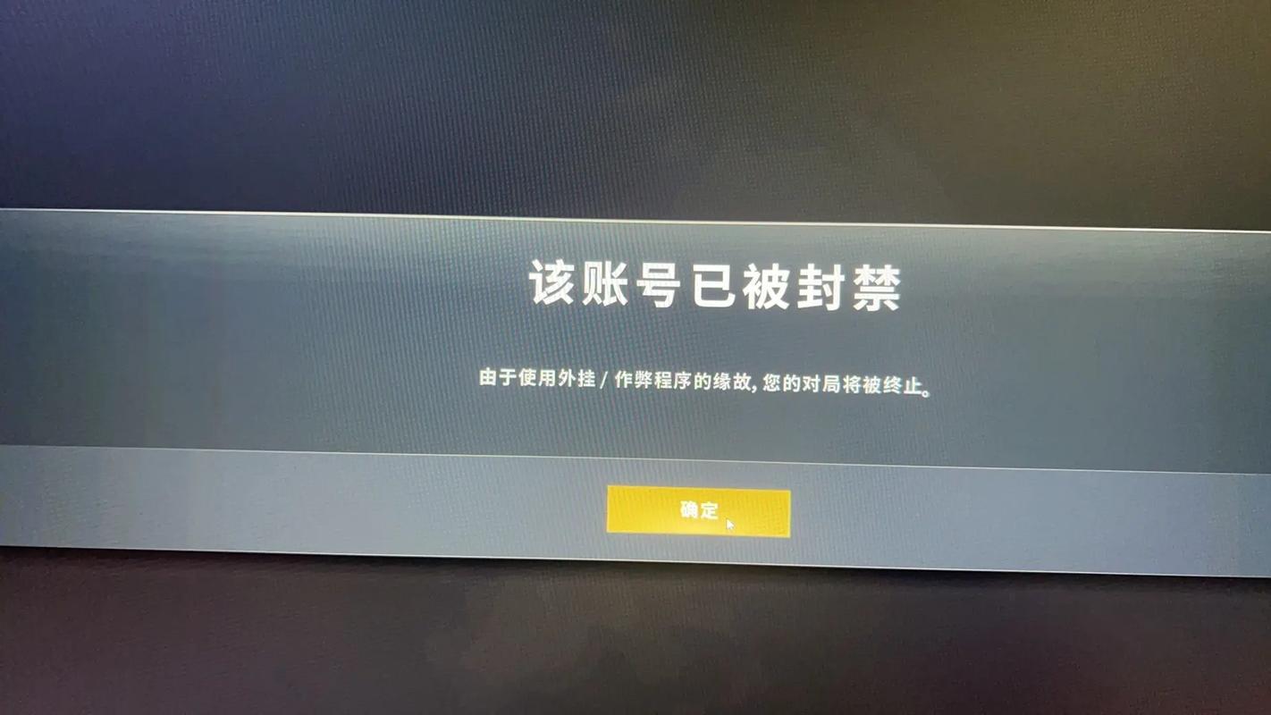 命运2pve开挂会封号