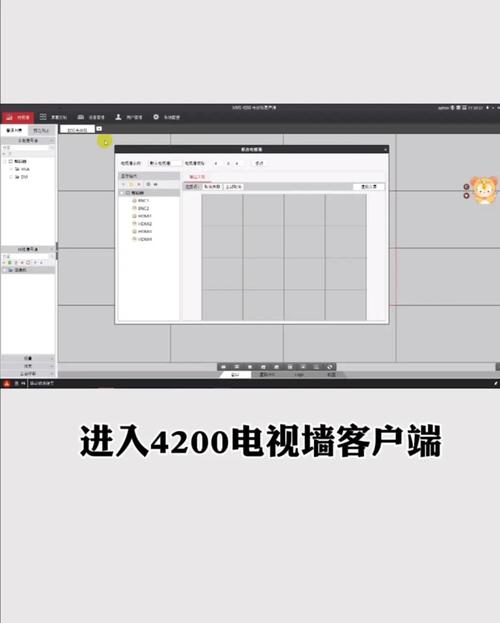 监控电视墙怎么设置轮巡