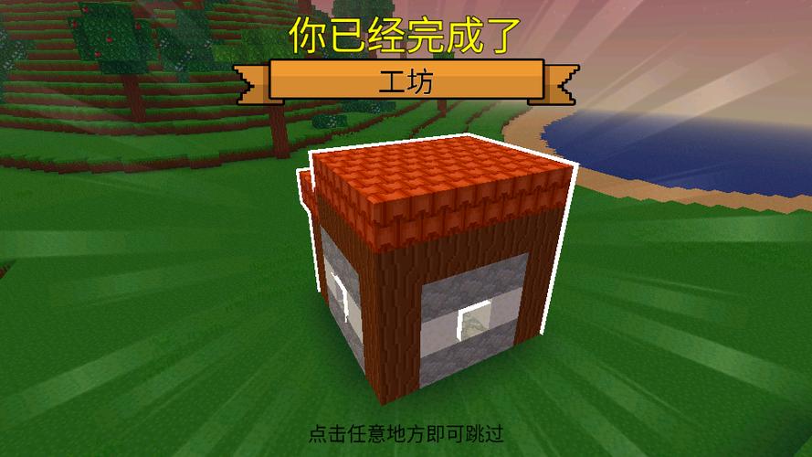 方块生存无限金币版