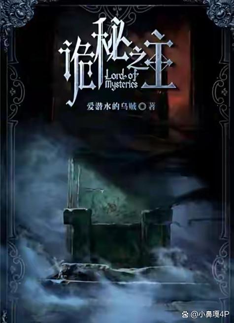 十大奇葩神书小说