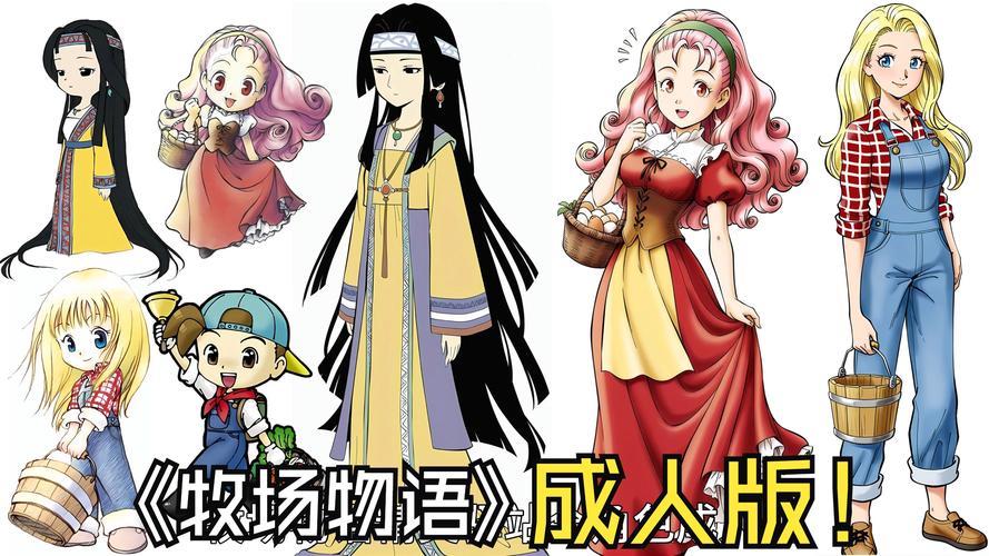 牧场物语精灵驿站精灵
