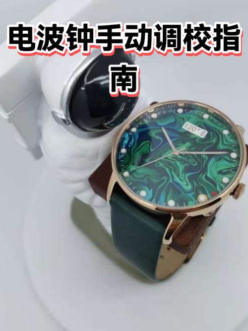 电波钟rec是什么意思