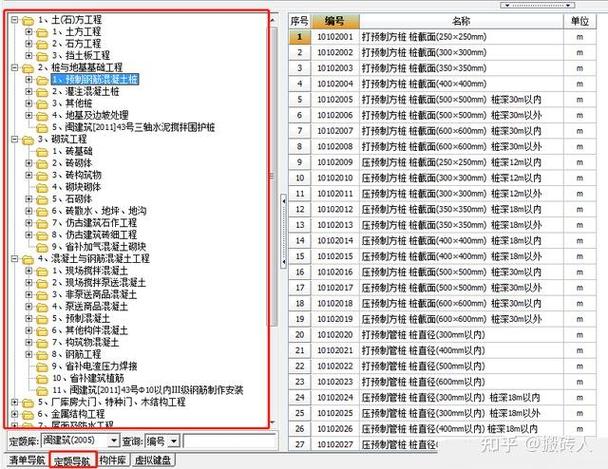 广联达编码加项目怎么加