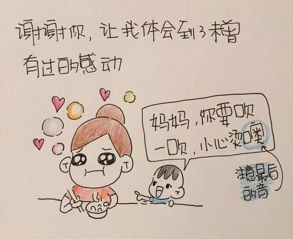 拿什么拯救你我的妈妈小时说