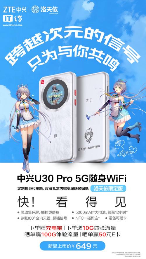 通立运维宝3.0最新版