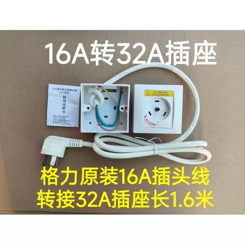格力空调插座使用方法