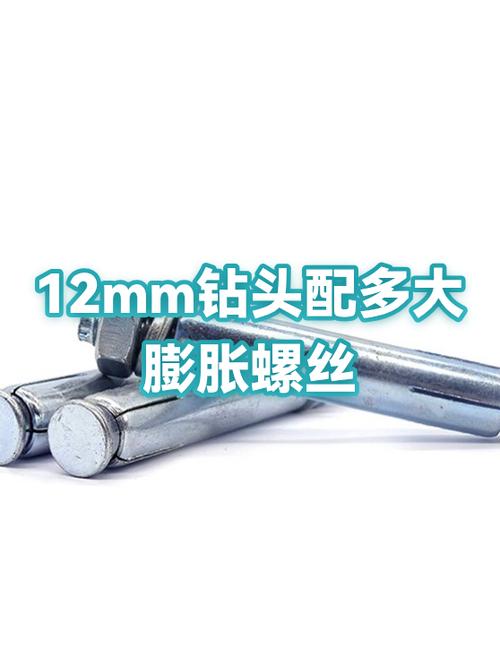 20mm膨胀螺丝用22的钻头可以吗图标