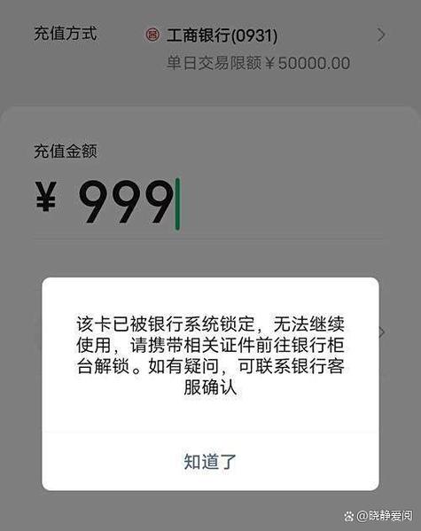 银行卡被限额了可以换卡解决吗截图