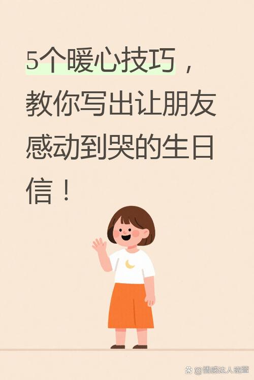 写给闺蜜的一封信感动到哭截图