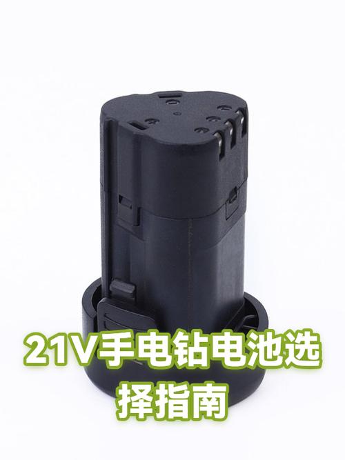 手电钻21v电池几小时充满