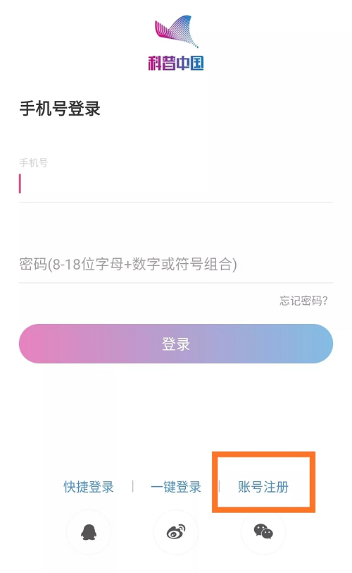 科普中国app下载安装注册图标