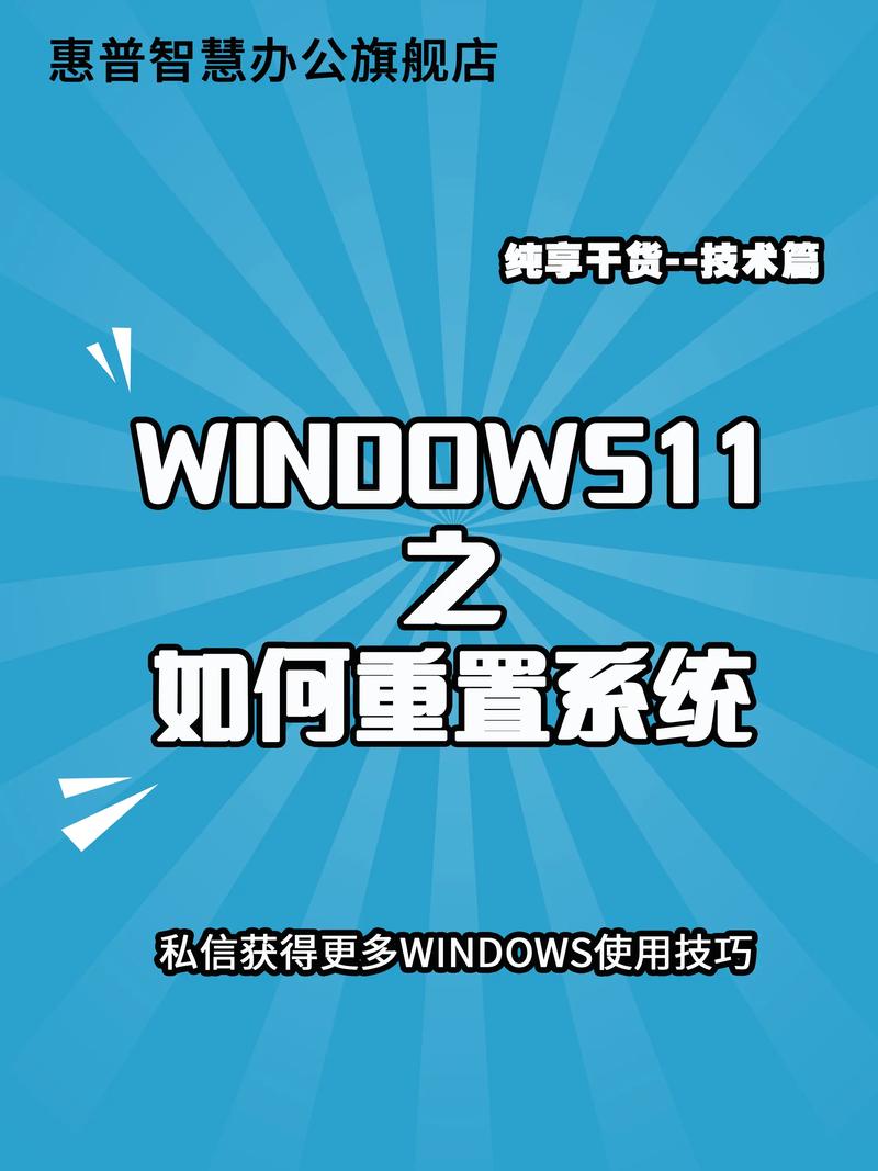iphone 重置系统