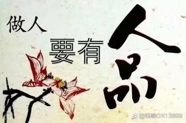 人品三要素