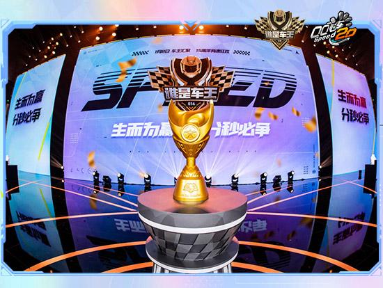 车王s14总决赛精彩对决