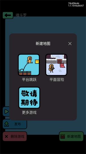 创游世界辅助器免费开科技游戏截图