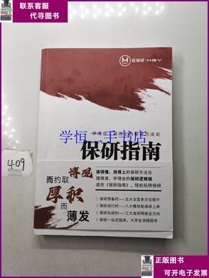 如何保研需要哪些条件图标
