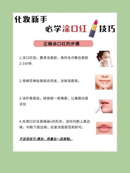 闯三关赢口红技巧