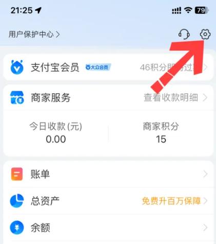 支付宝更改支付顺序怎么改